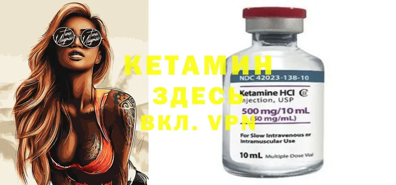 КЕТАМИН ketamine Георгиевск